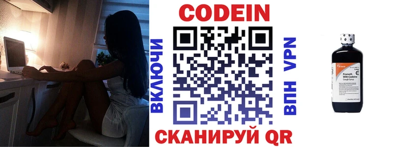 закладки  Воскресенск  Кодеиновый сироп Lean напиток Lean (лин) 